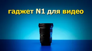 Тебе нужен этот объектив для съемки видео