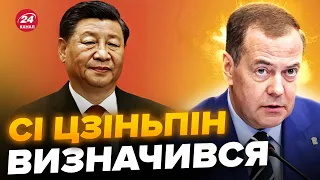 💥Медведєв зганьбився при всіх / КИТАЙ віддав наказ Росії?