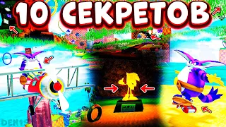 😲10 СЕКРЕТОВ о КОТОРЫХ ТЫ НЕ ЗНАЛ в Sonic Speed Simulator! Roblox! Роблокс!