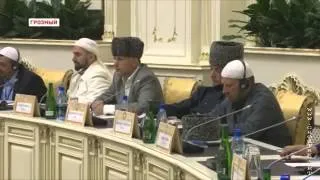 В Чечне прошел VI международный миротворческий форум