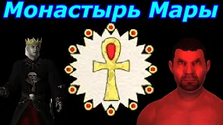 Oblivion Живые и Мертвые #68 ➤ Монастырь Мары