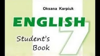 Карпюк 7 клас ст.  140 -142