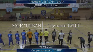 МФК URBAN – Динамо ГУНП - 2:4, Дивізіон 1, 11-й тур (06.01.2024)