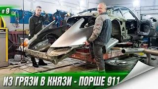 Восстановление ПОРШЕ 911 за 400 000р. Кто получит с Ducati 749?