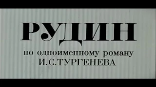 Музыка Андрея Эшпая из х/ф "Рудин"