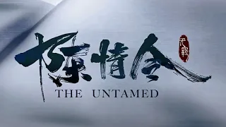 [陈情令] The Untamed - [人生若只如初見] 'Ren Sheng Ruo Zhi Ru Chu Jian' - INSTRUMENTAL REMAKE