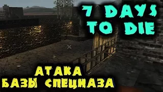 Твердыня в центре зомби города - 7 Days to Die