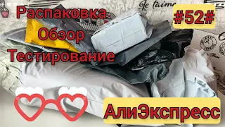 Полезные товары для дома #52# Распаковка посылок АлиЭкспресс Март 2021.