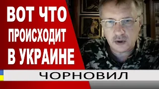 ..Зеленский надломился и НАКОНЕЦ начал действовать.. его поставили перед фактом.. Тарас Чорновил