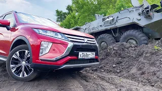 КАК ЭТО МОЖНО СРАВНИВАТЬ??? Mitsubishi Eclipse Cross УДЕЛЫВАЕТ БТР???