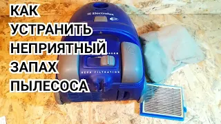 Чистка пылесоса, убираем полностью неприятный запах из пылесоса