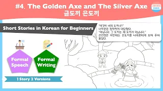 [SUB] The Best Way for Korean Listening and Reading Practice: The Golden Axe and The Silver Axe