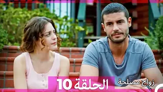 واج مصلحة الحلقة 10 (Arabic Dubbed) (Full Episodes)