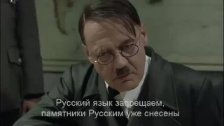 Гитлер о Украине