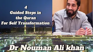 4 Guided Steps from the Quran for Self transformation| Lecture by Dr Nouman Ali khan