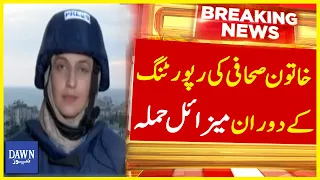 Khatoon Journalist Ki Live Coverage Kay Duaran Missile Hamla | Breaking News | Dawn News