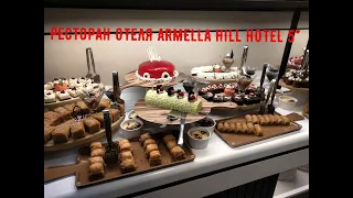 Обзор ресторана отеля ARMELLA HILL HOTEL 5*,ноябрь 2021г