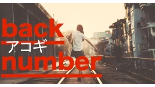 [ 作業用 BGM ] back number ベスト アコースティックギター メドレー