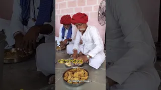 village food lifestyle #गांव #villagelife #villagefood #youtubeshorts #shorts #viral