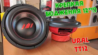 Сабвуфер Ural TT12v2, обзор, распаковка.