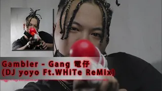 Gambler - Gang 電仔 (DJ yoyo Ft.WHiTe ReMix)