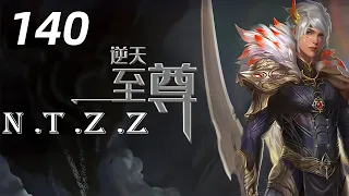 逆天至尊 第140集 Against The Sky Supreme：看着南宫玉沁，谭云有心痛的感觉