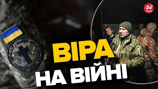 ⚡️Роль капеланів на ФРОНТІ / Війна очима священиків / Як правильно підтримати ЗАХИСНИКА?