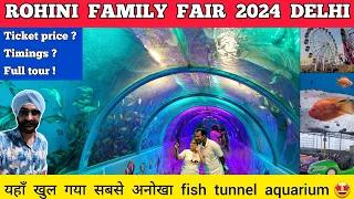 Rohini mela 2024 - Underwater tunnel aquarium in delhi | Rohini aquarium mela underwater fish tunnel