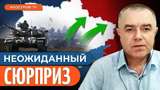 ❗ СВИТАН: ПРОЛОМ ФРОНТА ОТ ВСУ! Летом Россию ждет катастрофа