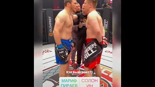 Мариф Пираев vs. Никиты Солонина бой по ММА! СЛИВ боя 🔥