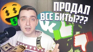 ОТЧЕТ ПО ТАРГЕТУ ВКОНТАКТЕ / Как продавать биты в ВК / Продвижение музыки в VK через таргетинг