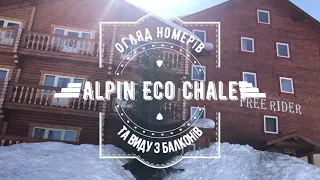 Драгобрат - готель Alpin Eco Chalet - загальна інформація про номери. Умови проживання.