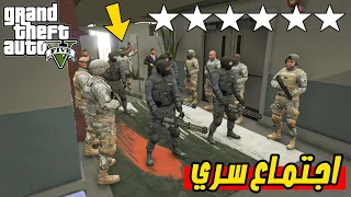 قراند 5 : مود الاجتماع السري - GTA V !!