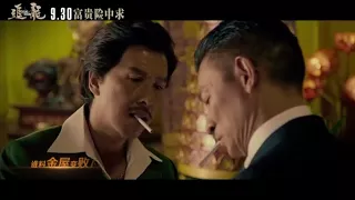 《追龍》宣傳曲“浪子心聲”劉徳華,Andy Lau / Chasing The Dragon Theme song /Donnie