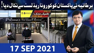 Dunya Kamran Khan Kay Sath | 17 September 2021 | Dunya News