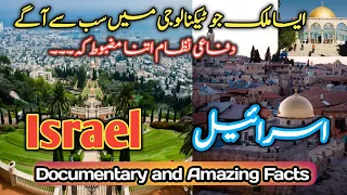 Travel To Israel | Israel History Documentary in Urdu /Hindi |  Secret Press| اسرائیل کی سیر