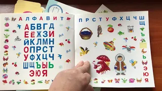 Как научить ребёнка читать. От букв к предложениям. Наш опыт.