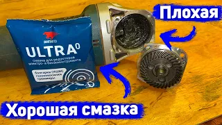 Смазка для редуктора болгарки / Густая смазка в редукторе болгарки / Смазка редуктора УШМ