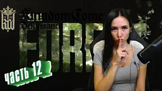 Финал игры - 1 вариант ►ФОРЕСТ ► The FOREST► Прохождение ► СТРИМ  ► #12