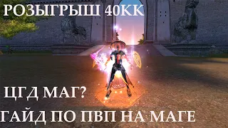 COMEBACK PW 146 / КАК УБИТЬ МАГОМ СИНА? ПВ ПВП МАГА vs СИНЫ / PW PvP HM vs TA / РОЗЫГРЫШ 40КК