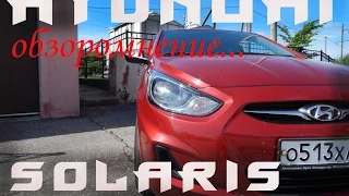 HYUNDAI Solaris 1.4 МТ 2011 Обзоромнение 1 фильм