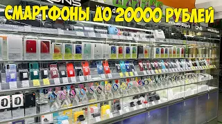 ТОП-10 СМАРТФОНОВ ДО 20000 РУБЛЕЙ В НАЧАЛЕ 2021 ГОДА!