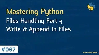 تعلم لغة Python درس 067# - التعامل مع الملفات الجزء الثالث - الكتابة والإضافة على الملفات
