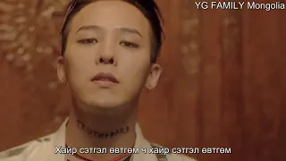 [MGL SUB] G-Dragon - Without You (feat. Rose)