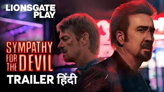 Sympathy For The Devil | Official Hindi Trailer | Lionsgate Play