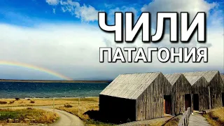 Патагония. Часть 1: Торрес-дель-Пайне