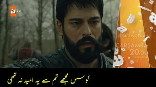 Kurulus Osman Season 3 Bolum 84 Trailer 2 In Urdu