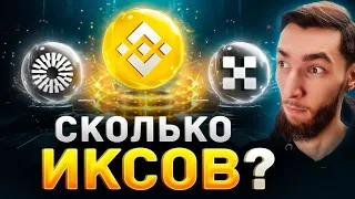 ЛАУНЧПАДЫ КАК СПОСОБ ЗАРАБОТКА? ДОХОДНОСТЬ И ВЛОЖЕНИЯ? BNB, OKB, MNT / BINANCE, OKX, BYBIT