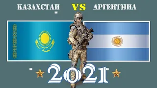 Казахстан VS Аргентина 🇰🇿 Армия 2021 🇦🇷 Сравнение военной мощи