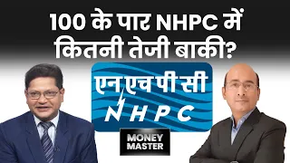 IREDA, NHPC, SJVN, NBCC, SBI Card, Exide Industries, GMR Airport, NMDC Shares में क्या करें?